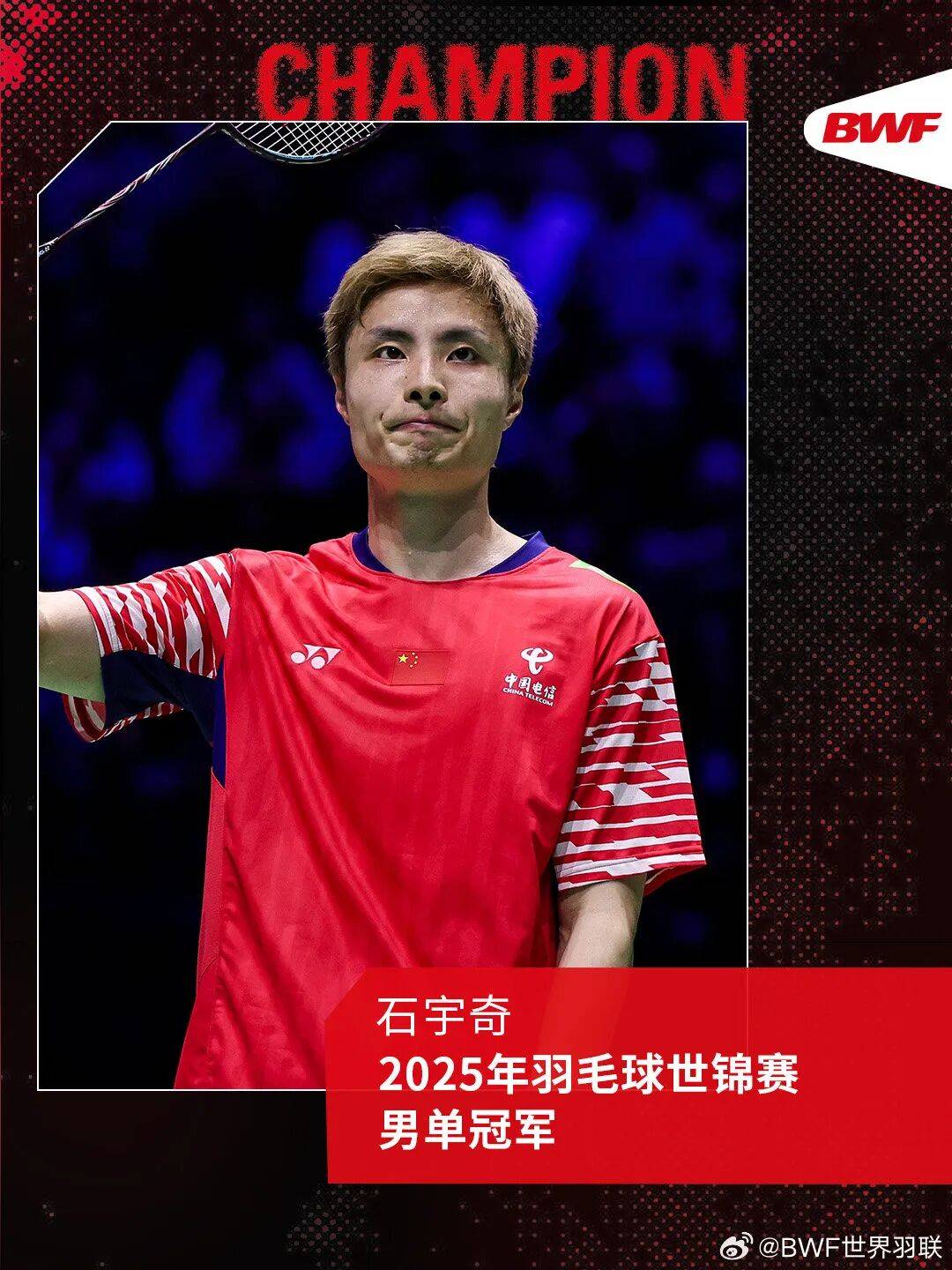 祝贺！石宇奇2比1逆转昆拉武特<strong></p>
<p>长盈精密股票</strong>，获得羽毛球世锦赛男单冠军！