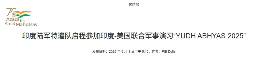 莫迪刚从中国返回<strong></p>
<p>美的集团股票</strong>，印度就扭头与美国接触，要搞联合军演，还愿意关税让步？