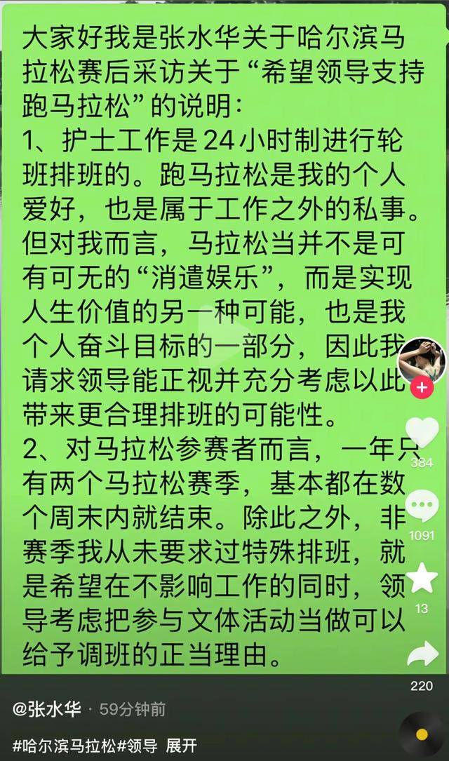 哈尔滨马拉松比赛女护士夺冠后哭求领导支持调休<strong></p>
<p>美的集团股票</strong>，当事人账号发布情况说明后又删除