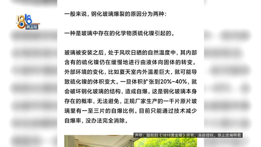 投入近500万做民宿<strong></p>
<p>美的集团股票</strong>，近30万装落地玻璃，怎么碎成这样？