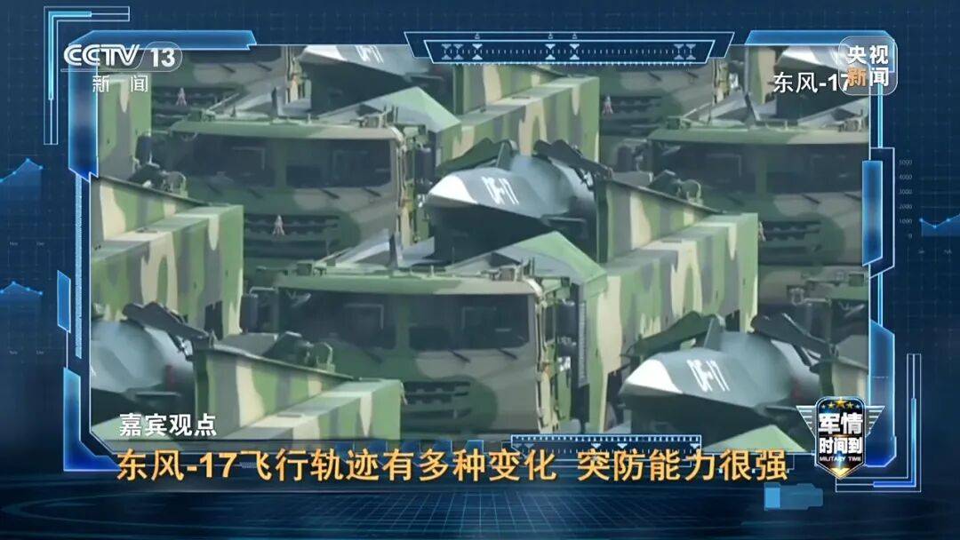 九三阅兵进入倒计时！高超声速导弹、无人智能武器<strong></p>
<p>美的集团股票</strong>，央视最新解码我军新锐装备！