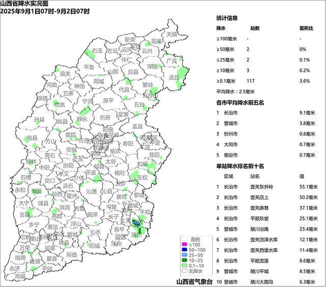 9月2日夜间开始山西中南部多阵性降水<strong></p>
<p>美的集团股票</strong>！