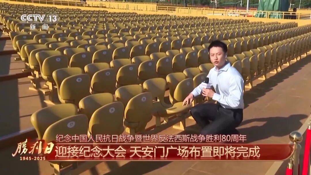 细节拉满！天安门广场布置已基本就绪<strong></p>
<p>美的集团股票</strong>，现场视频来了