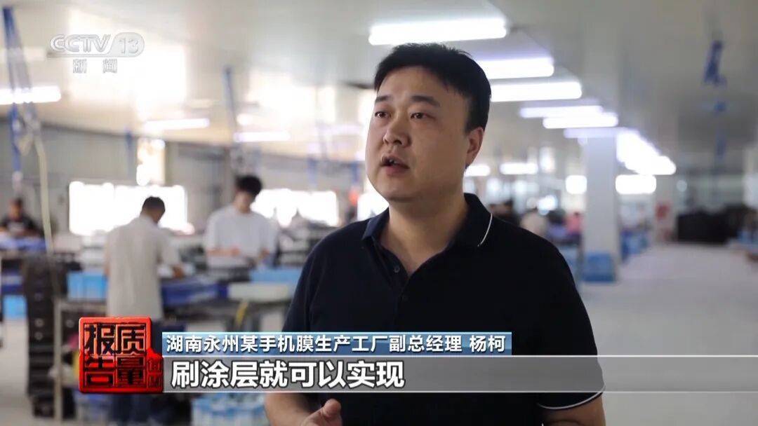 央视曝光<strong></p>
<p>美的集团股票</strong>！可能你的手机中招：“个别效果等于保鲜膜”