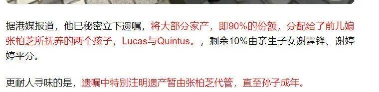 考古|89岁谢贤现身依旧时髦！与小49岁女友分手后开搞事业<strong></p>
<p>深圳华强股票</strong>，疑已交代后事的他太潇洒