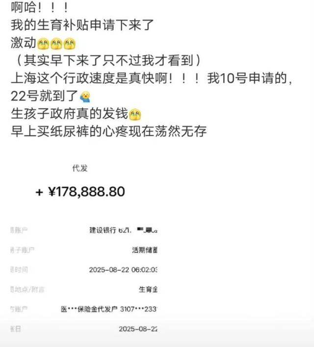 上海网友称收到生育补贴近18万元<strong></p>
<p>深圳华强股票</strong>，上海医保热线：按往年数据计算最高可超19万，产妇月收入得特别高，月薪超3万