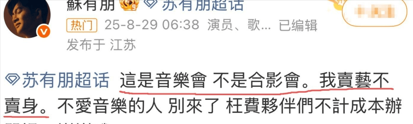 考古|苏有朋称“卖艺不卖身”被群嘲？曾是出道37年影视歌样样通的冻龄男神<strong></p>
<p>深圳华强股票</strong>，如今51岁却疑似翻车？