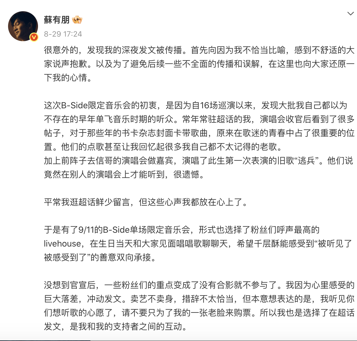 考古|苏有朋称“卖艺不卖身”被群嘲？曾是出道37年影视歌样样通的冻龄男神<strong></p>
<p>深圳华强股票</strong>，如今51岁却疑似翻车？