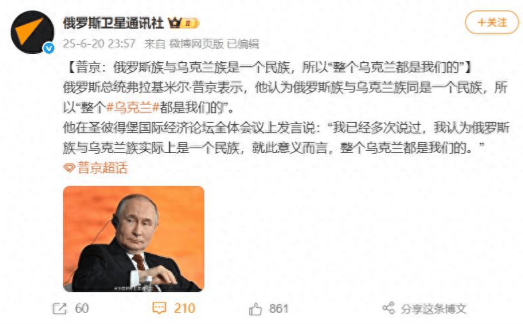 乌克兰全剧终？普京定义俄乌属于同一个民族<strong></p>
<p>科士达股票</strong>，泽连斯基：我能当第2个韩国！