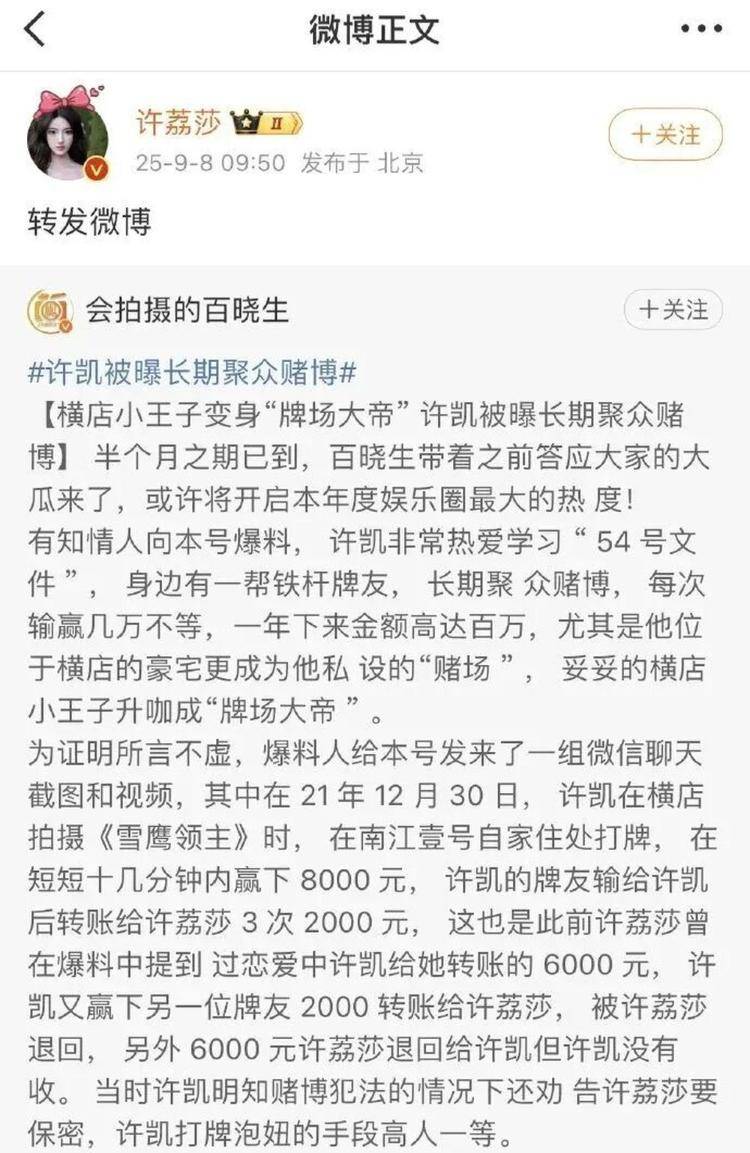 演员许凯被曝长期聚众赌博<strong></p>
<p>科士达股票</strong>，一年金额高达百万？警方：已关注此事