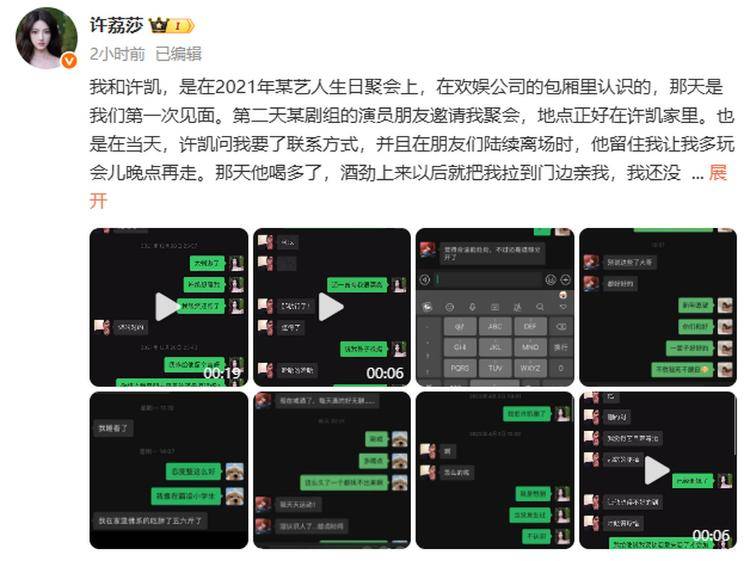 演员许凯被曝长期聚众赌博<strong></p>
<p>科士达股票</strong>，一年金额高达百万？警方：已关注此事