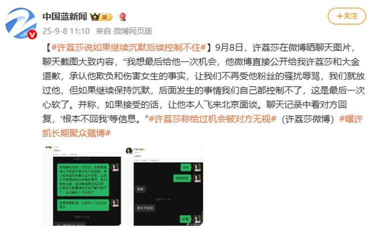 演员许凯被曝长期聚众赌博<strong></p>
<p>科士达股票</strong>，一年金额高达百万？警方：已关注此事
