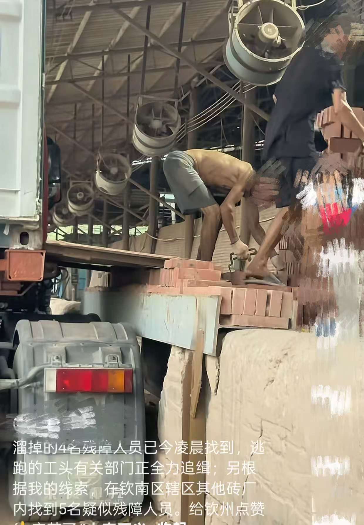 广西钦州通报“砖厂利用残障人士非法务工”：找到5名疑似残障人员<strong></p>
<p>科士达股票</strong>，已控制工厂负责人