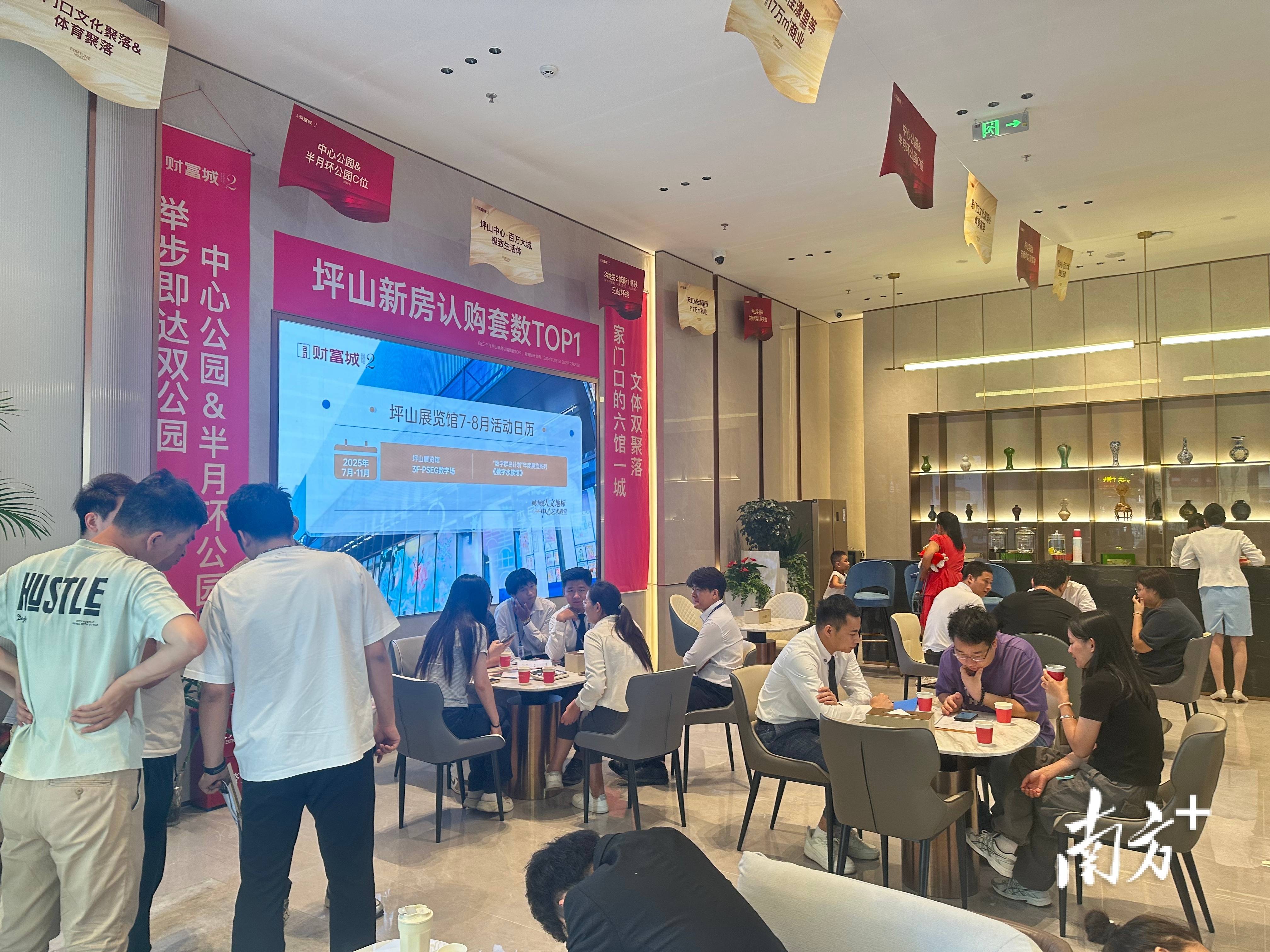 深圳楼市新政反响：坪山区升温<strong></p>
<p>科士达股票</strong>，居住价值迎新契机