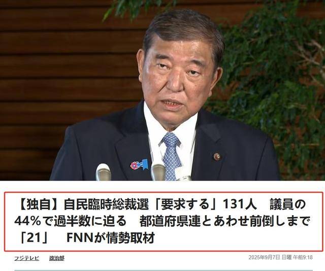 黑锅背完石破茂被赶下台<strong></p>
<p>科士达股票</strong>，下届日本首相人选，有个“反华”魔怔人