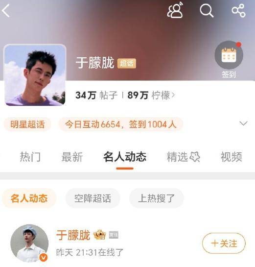 37岁男演员于朦胧被传坠楼<strong></p>
<p>华胜天成股票</strong>，7月刚注销工作室，警方回应