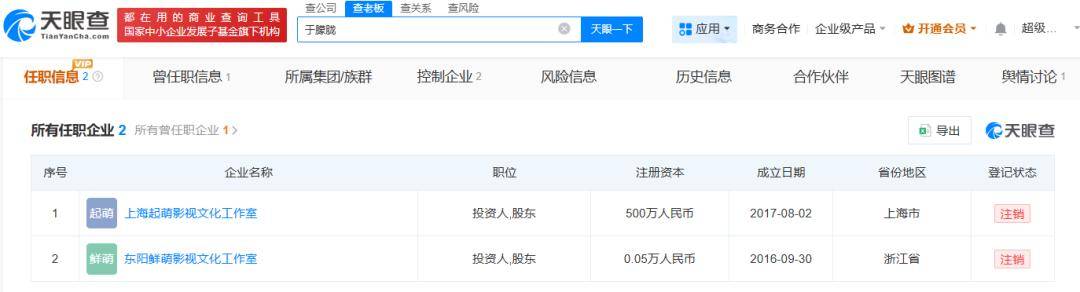 37岁男演员于朦胧被传坠楼<strong></p>
<p>华胜天成股票</strong>，7月刚注销工作室，警方回应