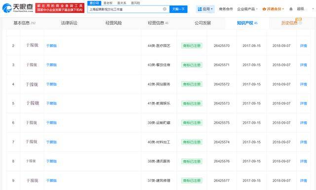 37岁男演员于朦胧被传坠楼<strong></p>
<p>华胜天成股票</strong>，7月刚注销工作室，警方回应