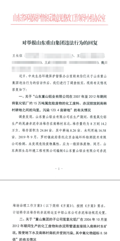 山东淄博村民投诉企业污染被打获赔三百万后被判刑<strong></p>
<p>华胜天成股票</strong>，重审改判无罪检方抗诉，二审将开庭