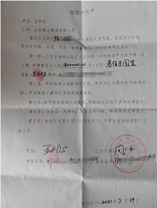 山东淄博村民投诉企业污染被打获赔三百万后被判刑<strong></p>
<p>华胜天成股票</strong>，重审改判无罪检方抗诉，二审将开庭