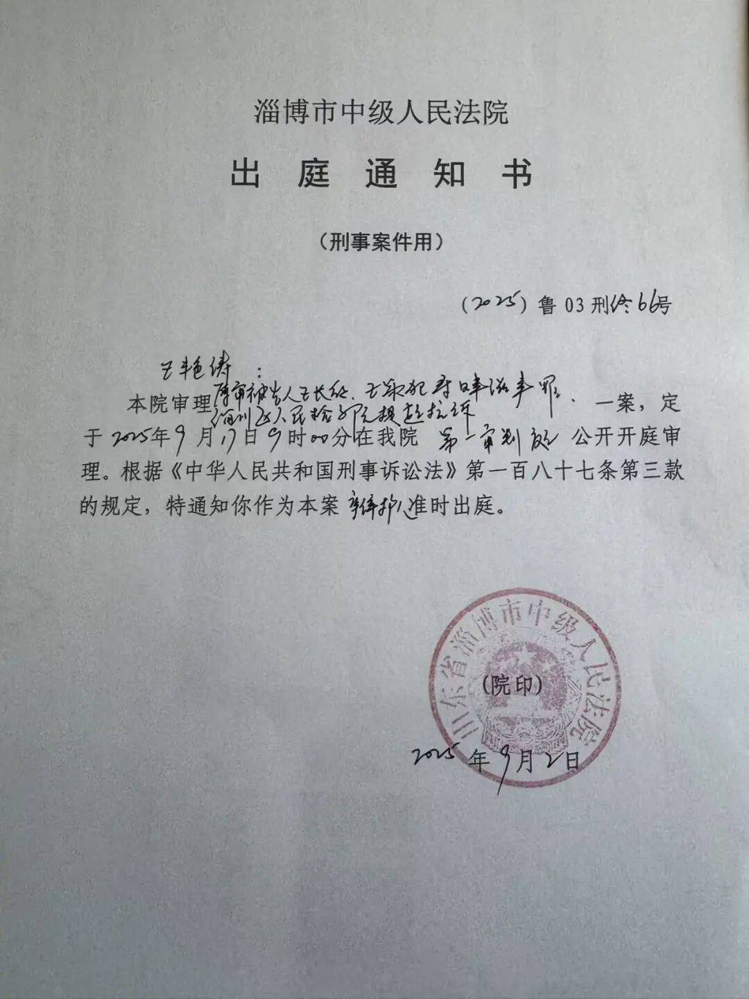 山东淄博村民投诉企业污染被打获赔三百万后被判刑<strong></p>
<p>华胜天成股票</strong>，重审改判无罪检方抗诉，二审将开庭