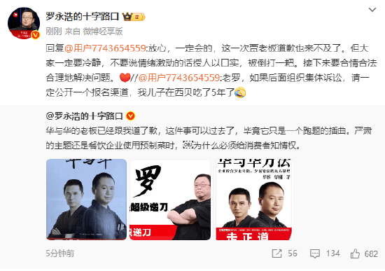 罗永浩：集体诉讼会公开报名渠道<strong></p>
<p>良品铺子股票</strong>，贾国龙道歉也来不及了