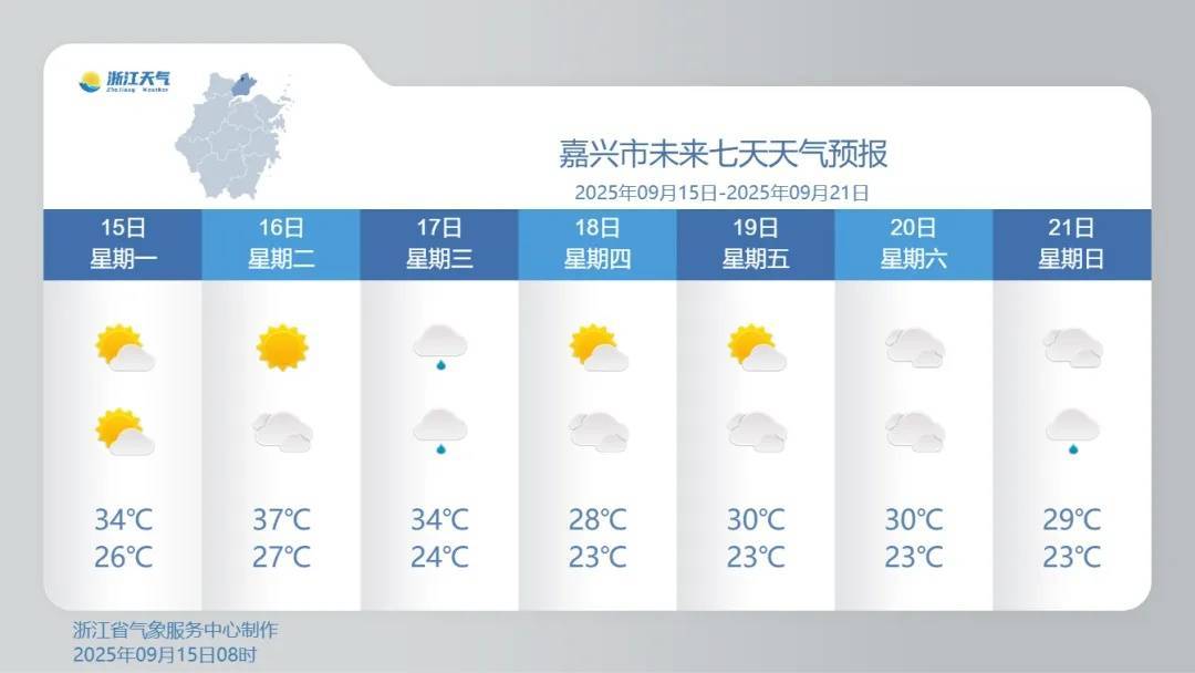 确认了！冷空气马上杀到<strong></p>
<p>良品铺子股票</strong>，浙江终于要降温了