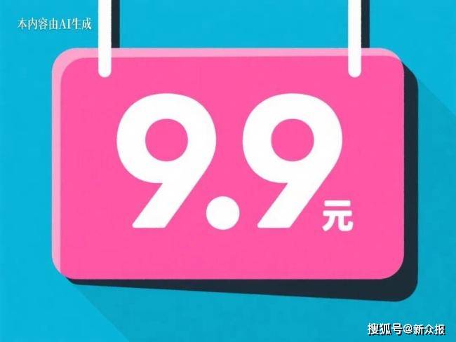 一杯奶茶价钱的购物陷阱<strong></p>
<p>良品铺子股票</strong>？年轻人和所有人都该警惕