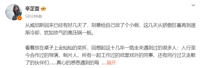 辛芷蕾发长文感谢前经纪人：谢谢梁婷女士让<strong></p>
<p>良品铺子股票</strong>我有梦可做