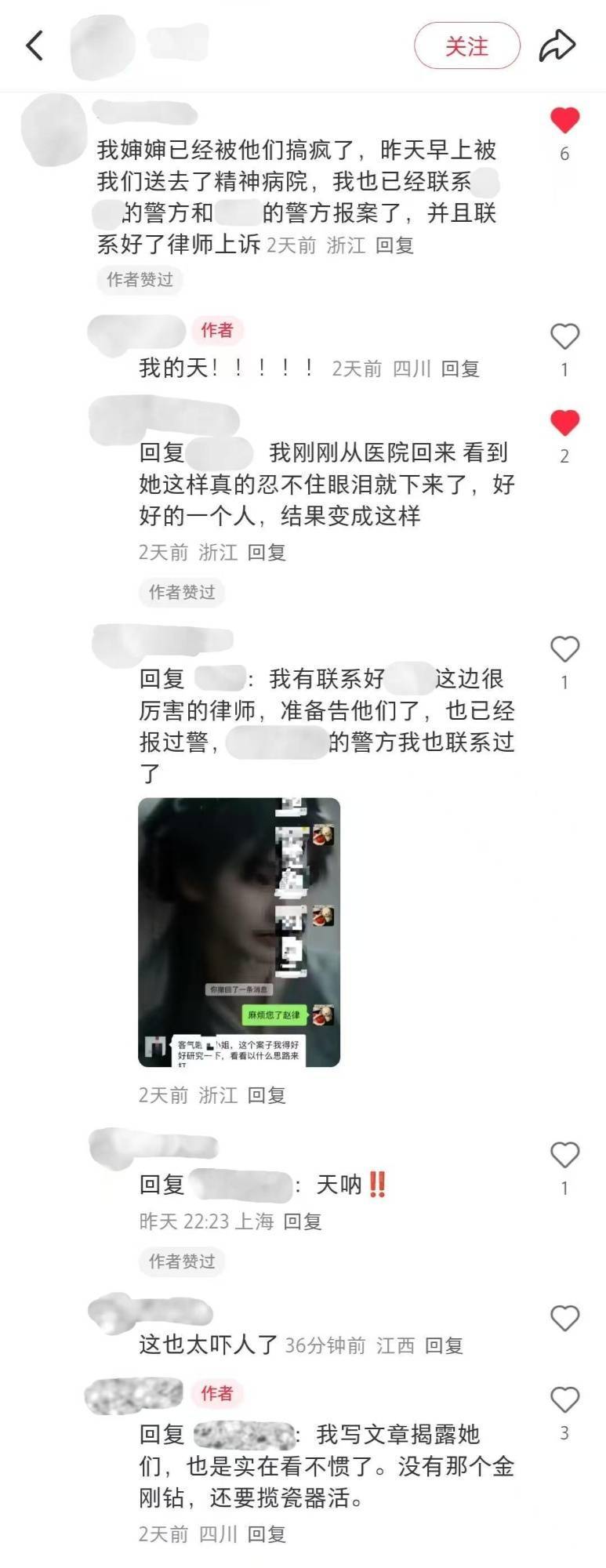 中国之声特别报道丨以心理疗愈为幌子的敛财骗局<strong></p>
<p>良品铺子股票</strong>，如何一步步套牢消费者？