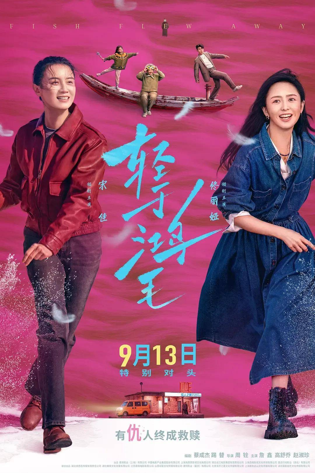 宋佳＋佟丽娅都让人提不起兴趣？复刻《好东西》的《轻于鸿毛》<strong></p>
<p>良品铺子股票</strong>，为啥没学成？