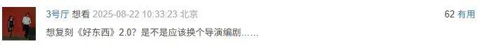宋佳＋佟丽娅都让人提不起兴趣？复刻《好东西》的《轻于鸿毛》<strong></p>
<p>良品铺子股票</strong>，为啥没学成？