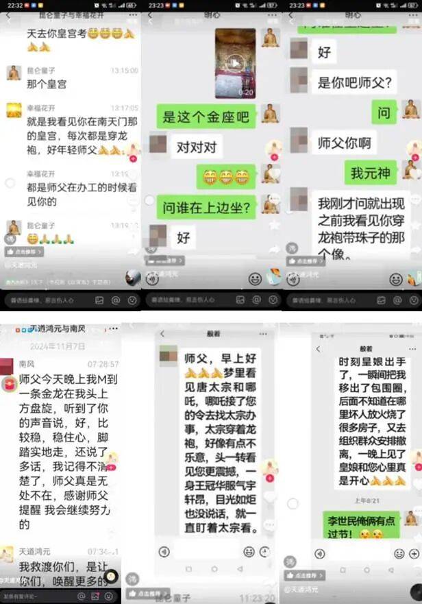 男子自称“玉皇大帝”<strong></p>
<p>良品铺子股票</strong>，奸淫妇女10人，敛财超500万元