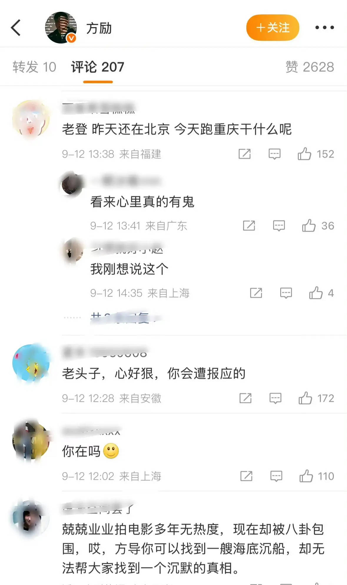 方励发文澄清相关传闻！称不认识于朦胧<strong></p>
<p>良品铺子股票</strong>，否认是同性恋