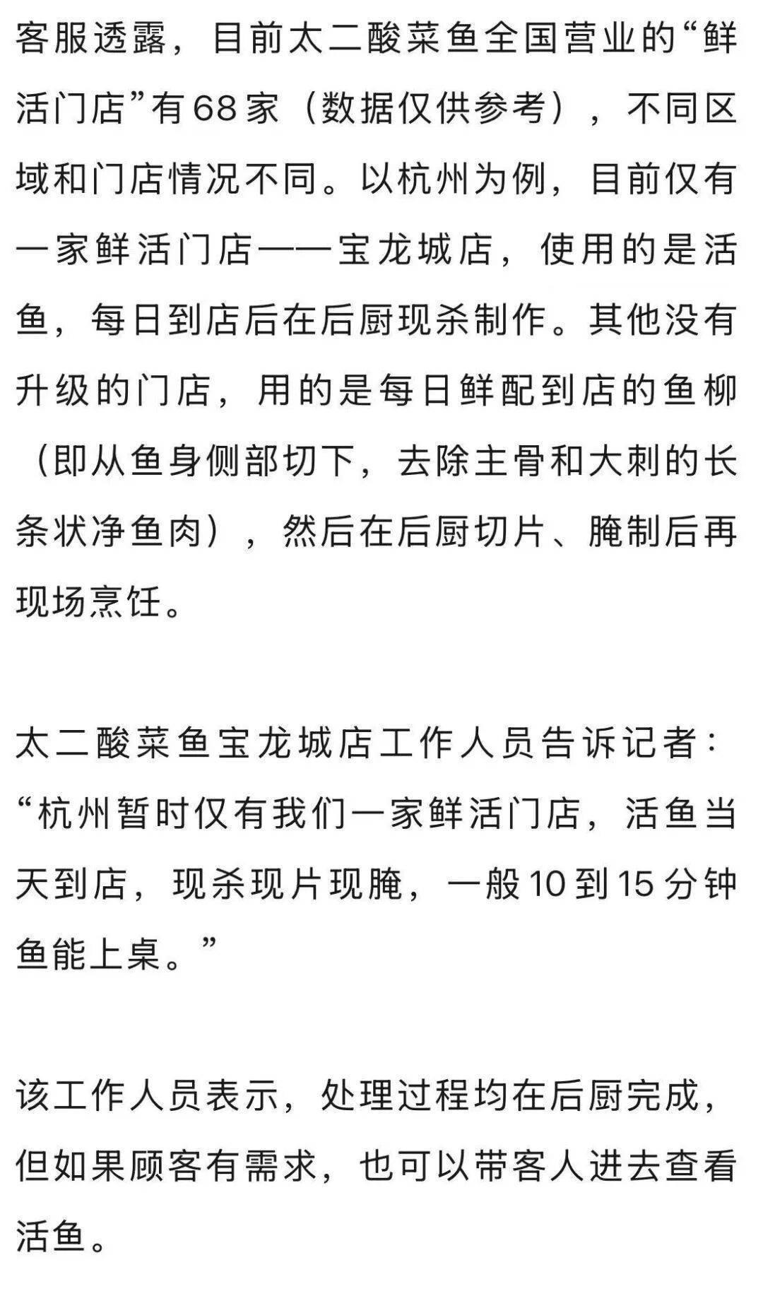 7分钟上齐3道菜<strong></p>
<p>亿纬锂能股票</strong>，太二酸菜鱼“活鱼现做”遭质疑！客服：只有“鲜活门店”是活鱼现杀