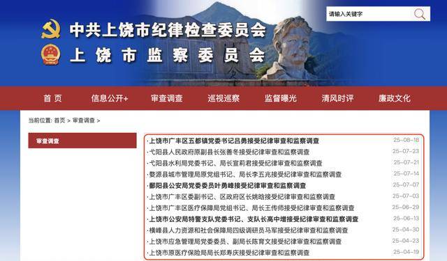 江西上饶：今年有13人主动投案<strong></p>
<p>亿纬锂能股票</strong>，120人主动交代问题