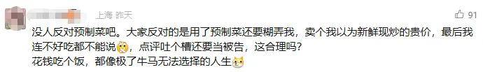 罗永浩炮轰西贝<strong></p>
<p>亿纬锂能股票</strong>，网友：“西贝最新鲜的就是顾客，都是现宰的！”