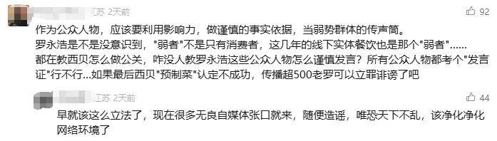 罗永浩炮轰西贝<strong></p>
<p>亿纬锂能股票</strong>，网友：“西贝最新鲜的就是顾客，都是现宰的！”