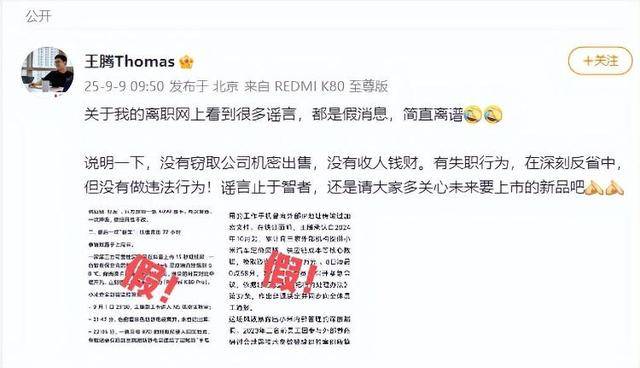 “王腾因泄密小米16改名小米17被辞退”<strong></p>
<p>亿纬锂能股票</strong>，经相关方核实，该消息不实