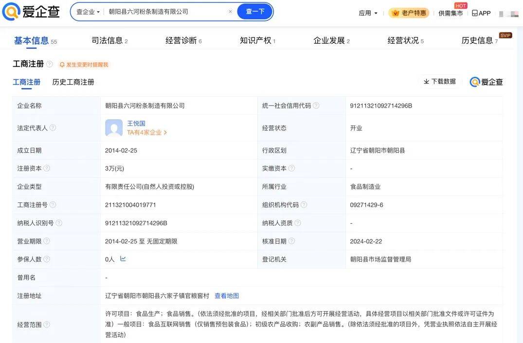 “东北雨姐”带货红薯粉厂商被强制执行671万元<strong></p>
<p>亿纬锂能股票</strong>，其账号或将于10月解封