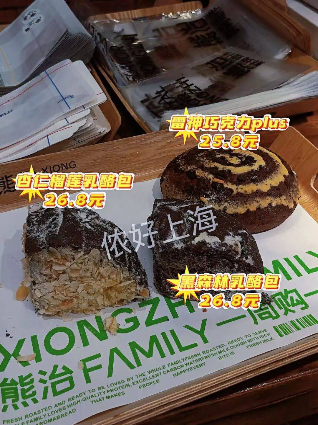 看着心疼<strong></p>
<p>亿纬锂能股票</strong>！上海网红店将没卖掉的面包整框扔了？网友吵翻