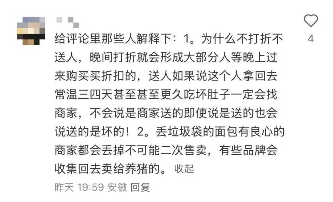 看着心疼<strong></p>
<p>亿纬锂能股票</strong>！上海网红店将没卖掉的面包整框扔了？网友吵翻
