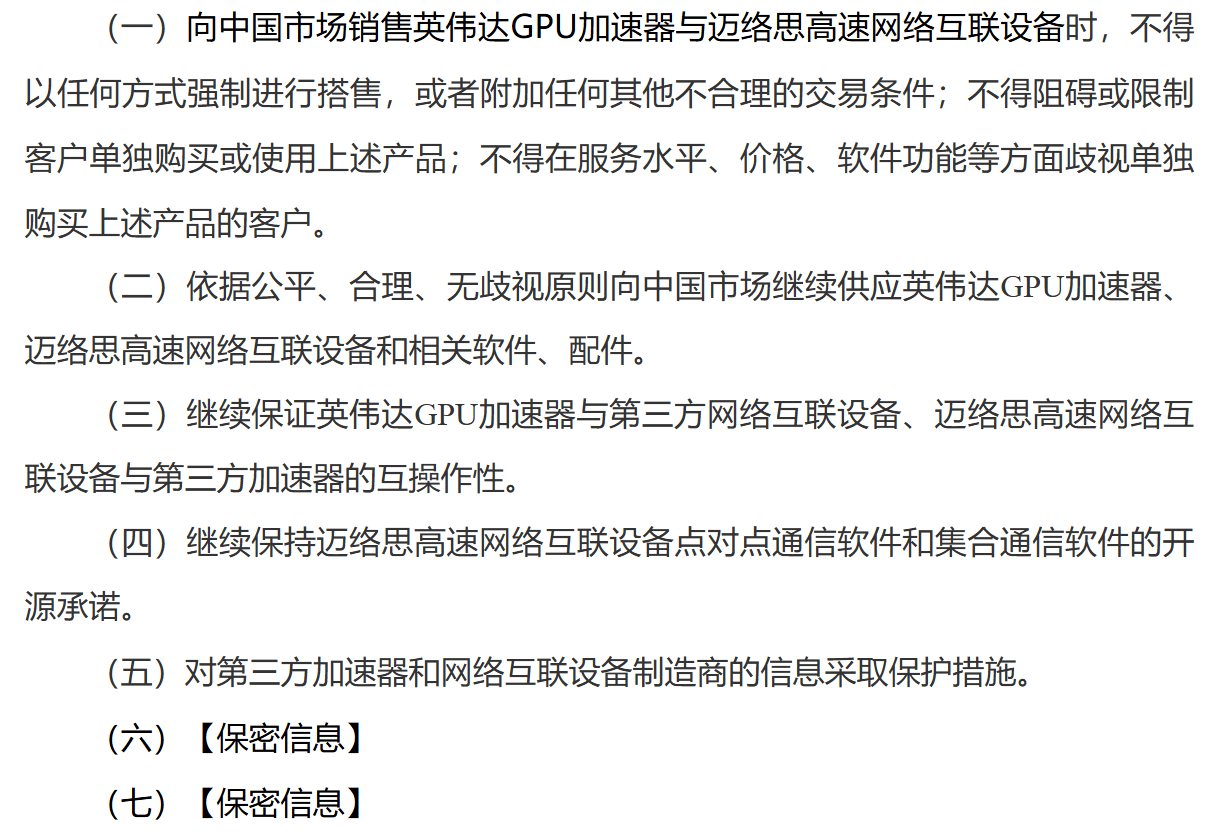英伟达69亿美元收购案遭反垄断调查<strong></p>
<p>亿纬锂能股票</strong>，或面临最高85亿美元罚款