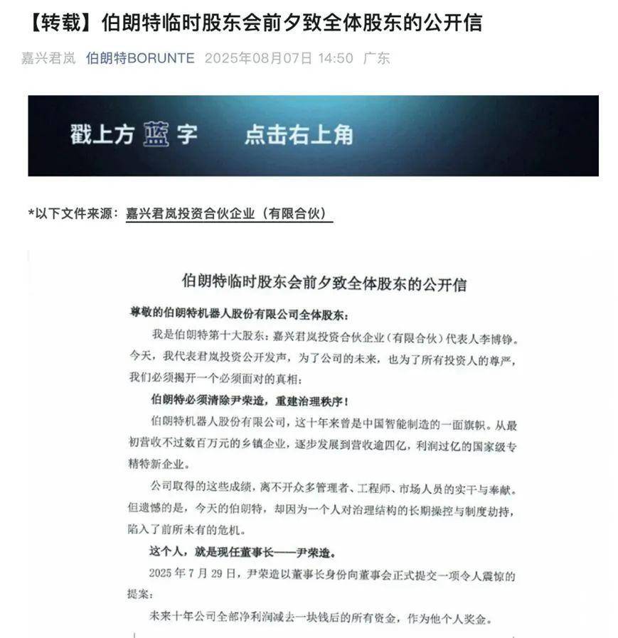 公司连续亏损<strong></p>
<p>亿纬锂能股票</strong>，董事长要求给自己发200万元月薪，公司最新通告：董事长被罢免