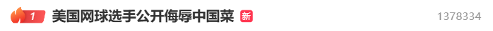 美国网球选手公开吐槽中国菜后连夜发视频致歉<strong></p>
<p>蓝色光标股票</strong>，称中国之行体验美好，并诚挚道歉