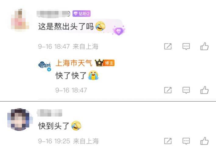 上海天气马上大转折<strong></p>
<p>蓝色光标股票</strong>！下午大到暴雨携凉风来袭！还有新台风正在酝酿…