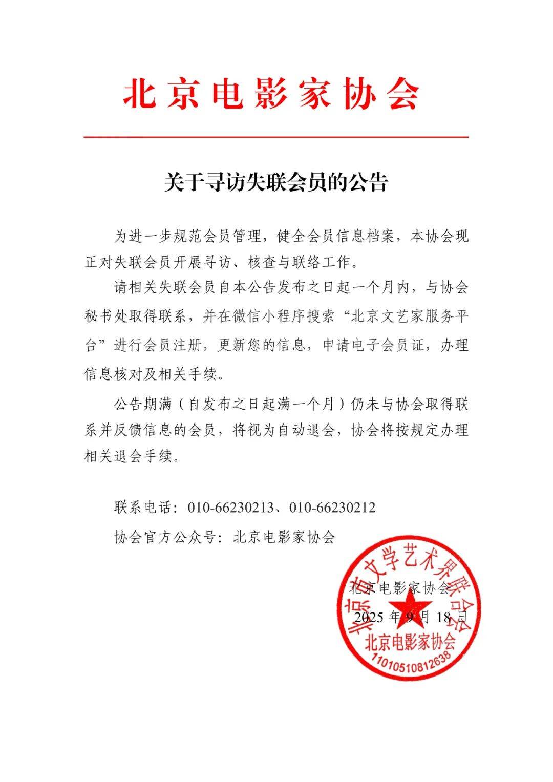 演员邓超等失联被公示<strong></p>
<p>西安饮食股票</strong>，最新回应