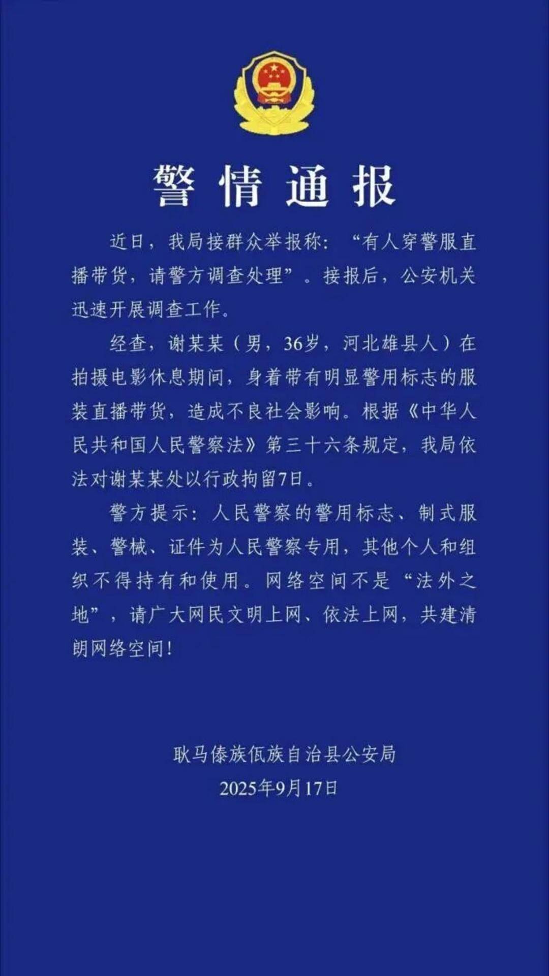 “嘎子哥”被行拘<strong></p>
<p>西安饮食股票</strong>，中青评论：“国民童星”更该爱惜羽毛
