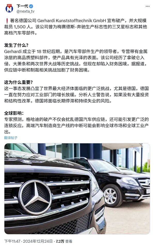 德国的世界第一<strong></p>
<p>西安饮食股票</strong>，正在批量阵亡
