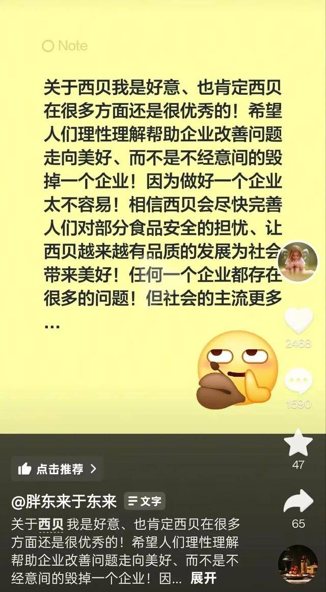 于东来三度发声：不要毁了西贝<strong></p>
<p>西安饮食股票</strong>！罗永浩喊话于东来：希望您不要搅这个浑水